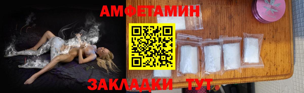 Amphetamine Premium Пенза