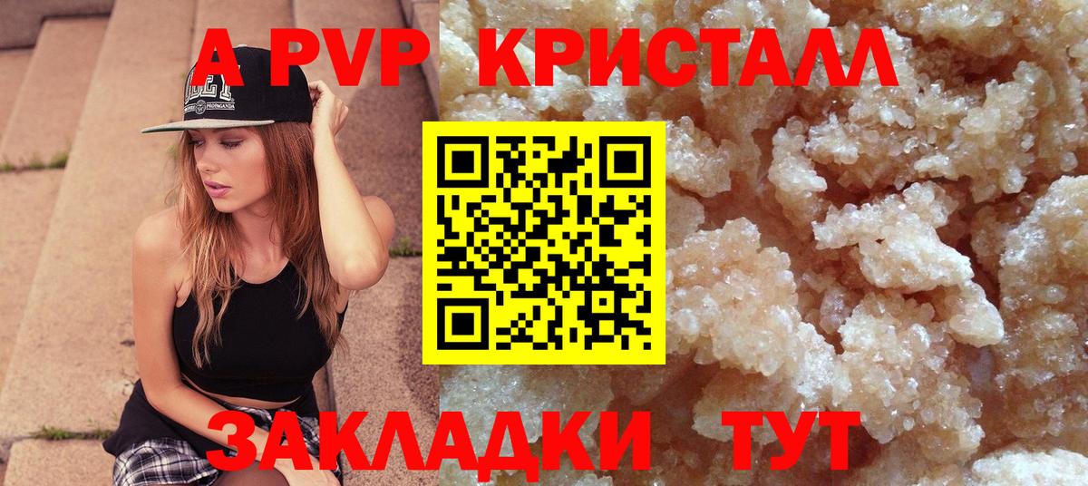 APVP СК Пенза