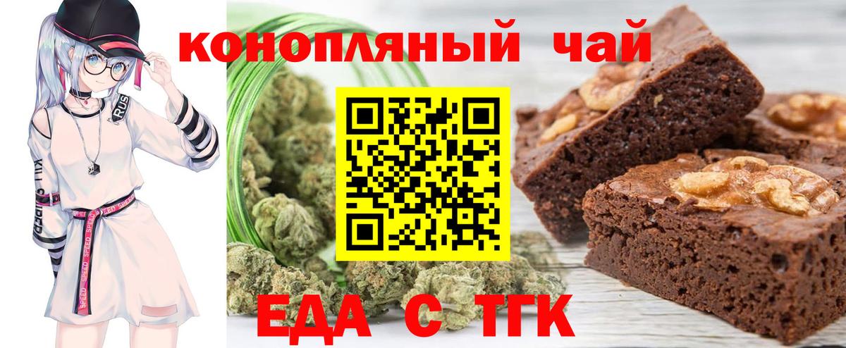 Пенза  Еда ТГК конопля  Вход с VPN 