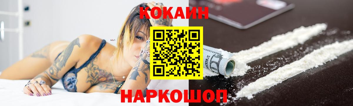 COCAIN FishScale Пенза