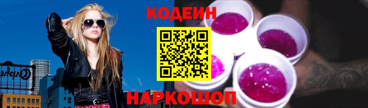 Пенза  Кодеиновый сироп Lean напиток Lean (лин)  Вход с VPN  Кодеиновый сироп Lean напиток Lean (лин) 