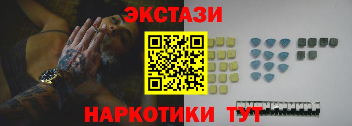 Экстази MDMA  ЭКСТАЗИ  Ecstasy 280мг  Пенза  Вход с VPN 