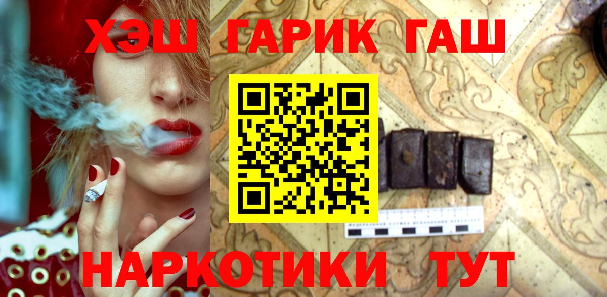 Гашиш 40% ТГК  Вход с VPN  ГАШИШ 40% ТГК  наркошоп  Пенза 