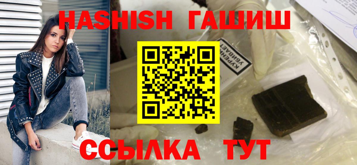 ГАШ  Гашиш  МЕФ   Каннабис  НБОМе  Пенза  ТГК  Вход с VPN 