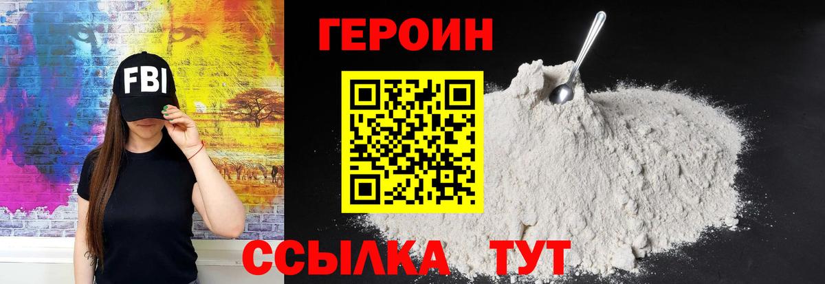 Пенза  ГЕРОИН герыч  Вход с VPN 