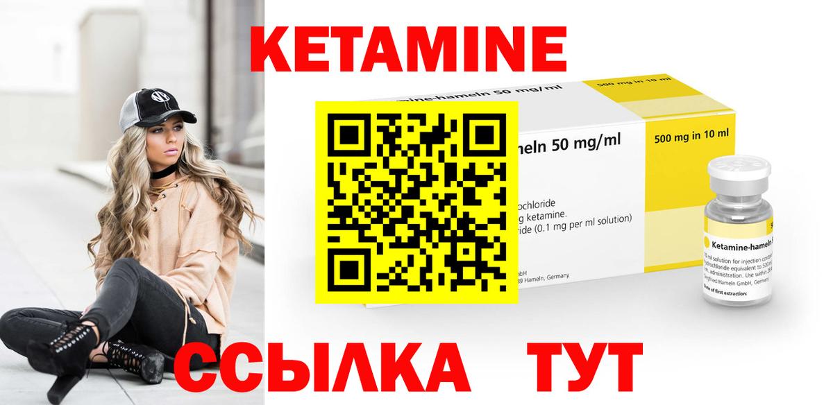 КЕТАМИН VHQ Пенза