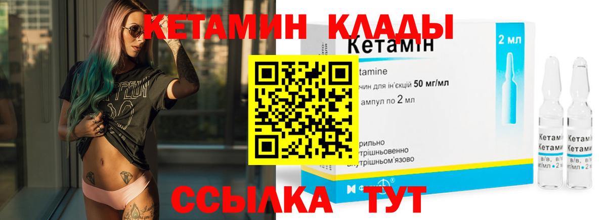 КЕТАМИН ketamine  Вход с VPN  Пенза 