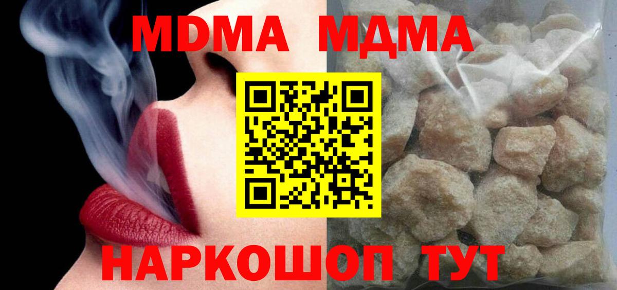 MDMA crystal  Вход с VPN  MDMA Molly  Пенза 