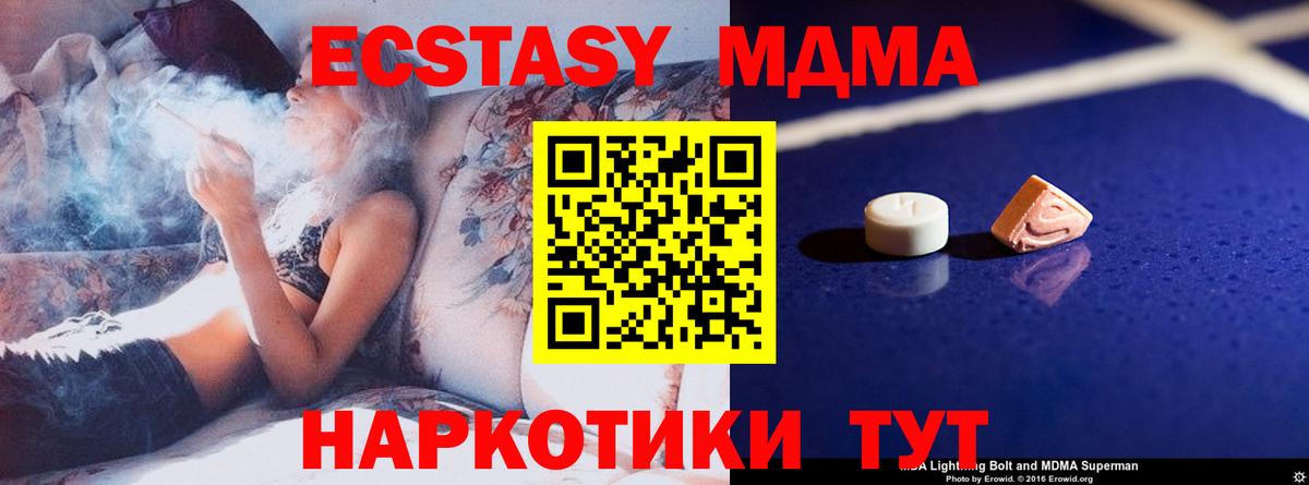 MDMA VHQ Пенза