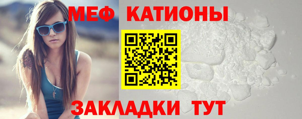 Мефедрон мука Пенза