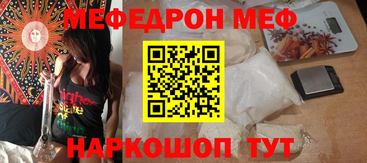 МЕФ  Вход с VPN  Пенза  Мефедрон  Мефедрон 4 MMC  МЯУ-МЯУ мяу мяу 