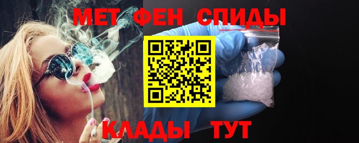 Пенза  МЕТАМФЕТАМИН винт  Вход с VPN 