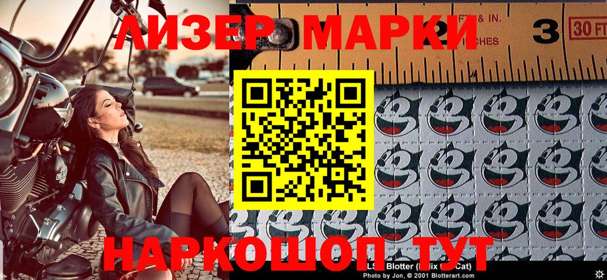 Марки 25I-NBOMe 1,5мг Пенза