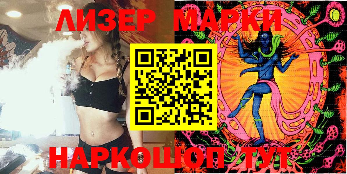 Марки N-bome 1500мкг  Вход с VPN  Пенза 