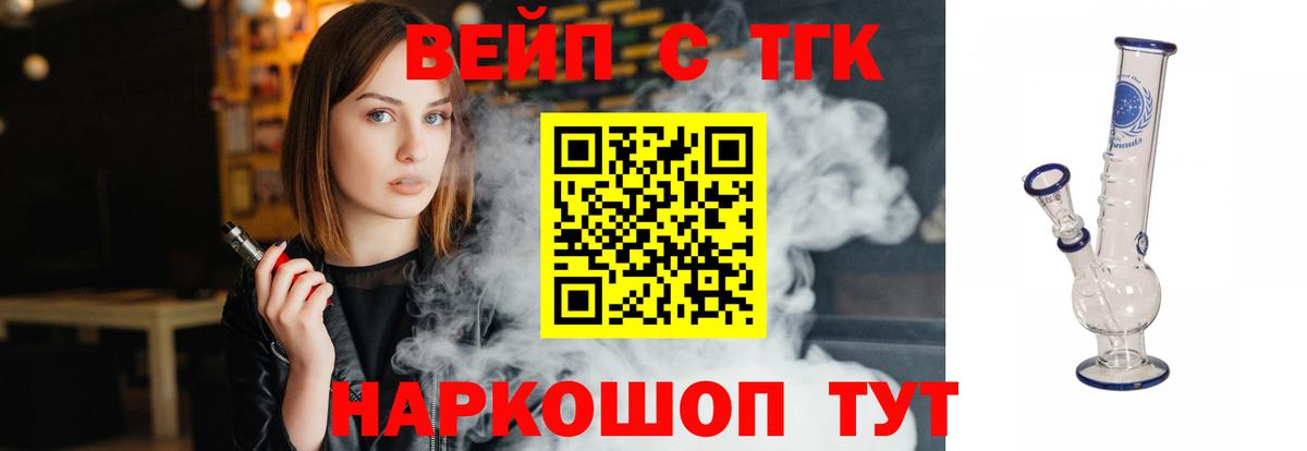 Пенза  Дистиллят ТГК вейп  Вход с VPN 